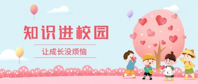 美女女靠逼网站白纸坊地域文化讲座“走进”白纸坊小学